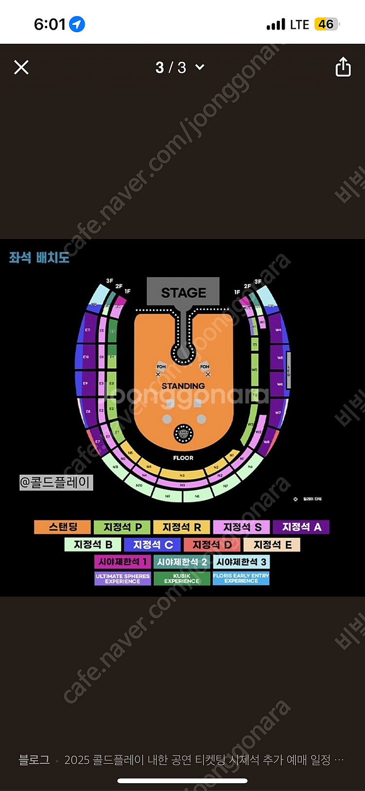 (구매) 콜드플레이 콘서트 현장거래 구매합니다--0