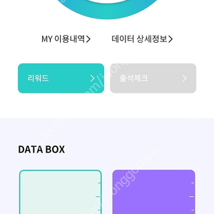 KT데이터 2기가 팝니다(2900원)