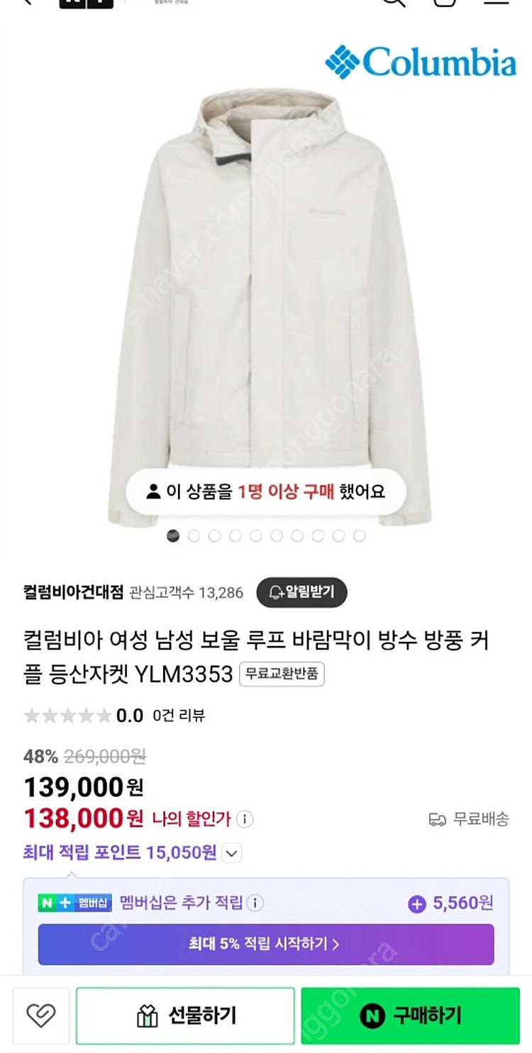 콜롬비아 바람막이 야상--2