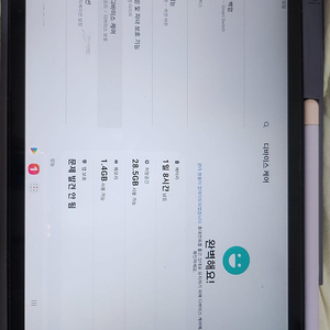 삼성 u+갤럭시탭 s6 라이트(SM-P610)