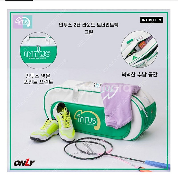 인투스 배드민턴 2단 토너먼트가방--1