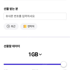 sk데이터 2기가