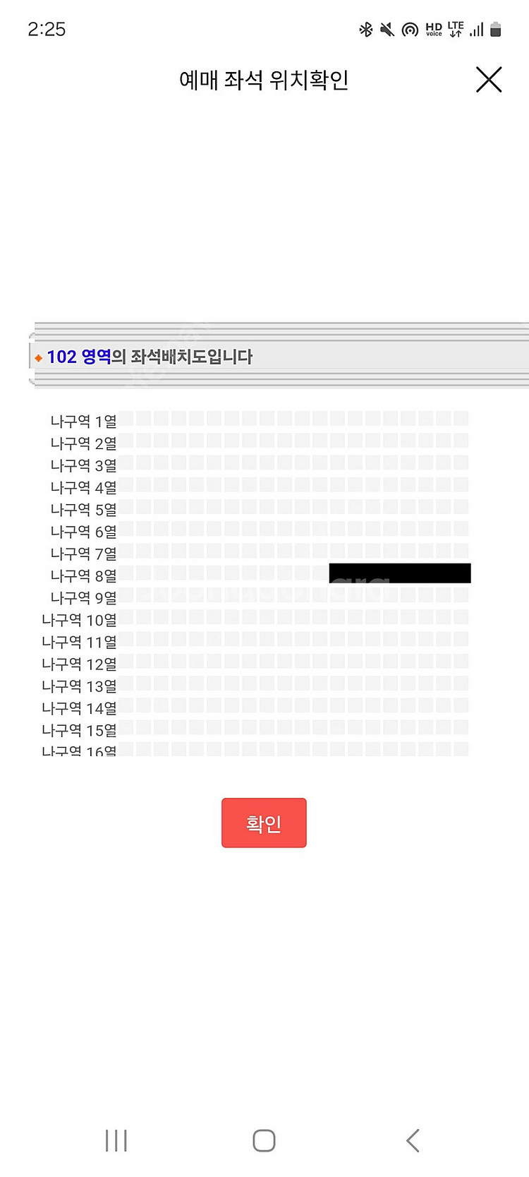 미스터트롯3 부천 공연 7/26일 13시 나구역 2연석...--0