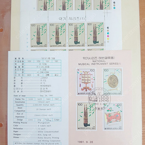 1991년 악기시리즈 제1집 우표 전지5장