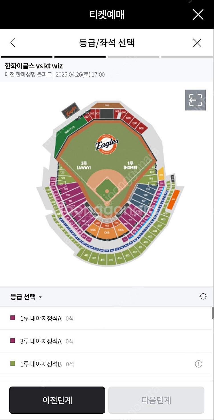 4월26일 한화 kt 3루 내야지정석a 1자리 양도합니...--0