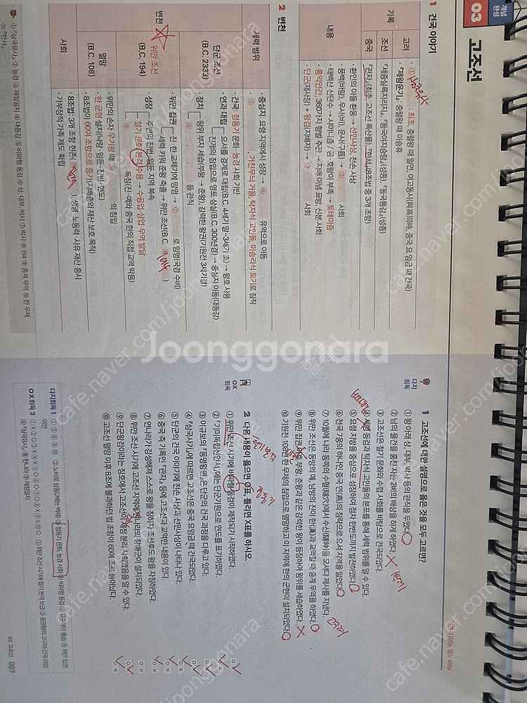 2024 전한길 한국사 필노 빵구노트 연표사료노트 3권--0