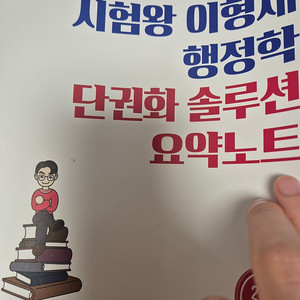 이형재 요약노트 2025