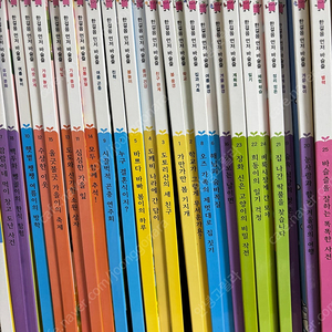 웅진북클럽 한걸음먼저 바슬즐
