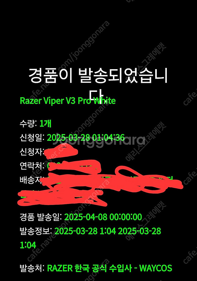 Razer Viper V3 Pro 화이트 팝니다. 레이저 바이퍼 V3 프로 미개봉 미사용 새삥 (마우스, 게이밍 마...--4