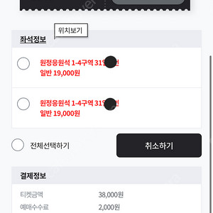 삼성 VS 두산 5월4일 일요일 원정응원석2연석