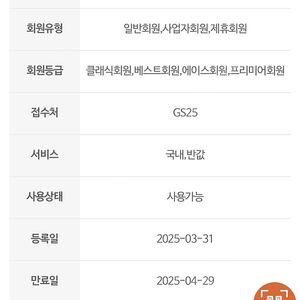 gs25 반값택배 1천원 할인쿠폰 700원