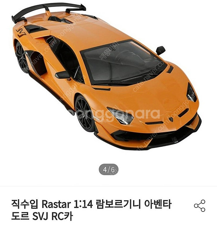 아이들 최고 인기장난감 람보르기니 전동RC카(새상품)-...--0