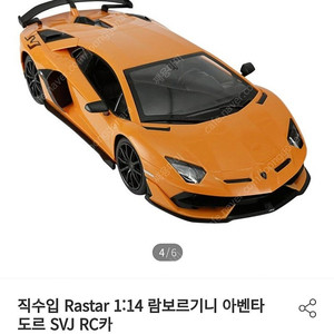 아이들 최고 인기장난감 람보르기니 전동RC카(새상품)-최종가격
