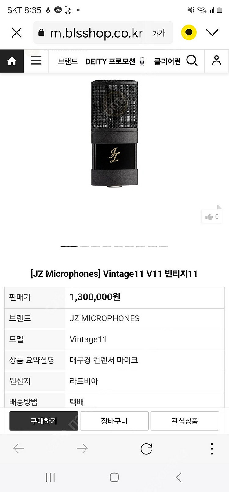 Vintage 11 콘덴서마이크--0