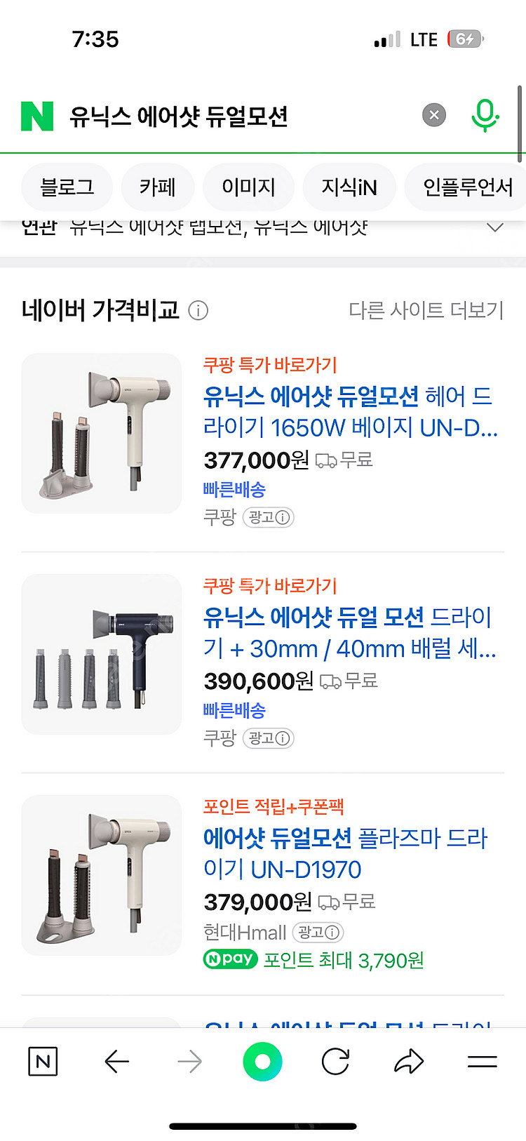 유닉스 에어샷 듀얼모션 헤어 드라이기 UN-D1970 ...--4