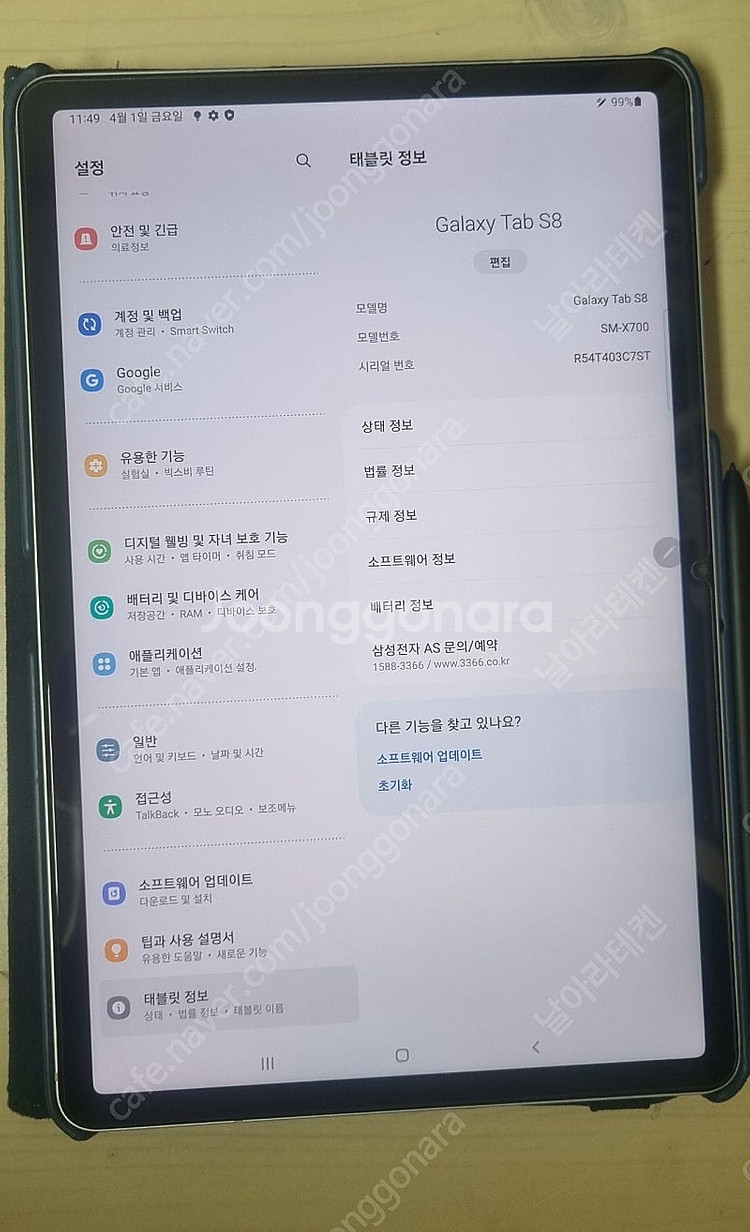 갤럭시탭 S8 128GB WIFI 팝니다--1