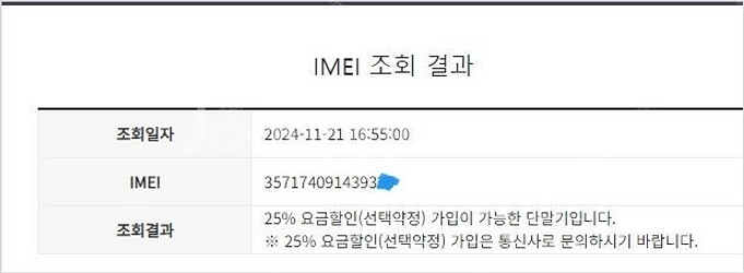 198375 SK 갤럭시노트9 퍼플 128GB 무잔상+...--9