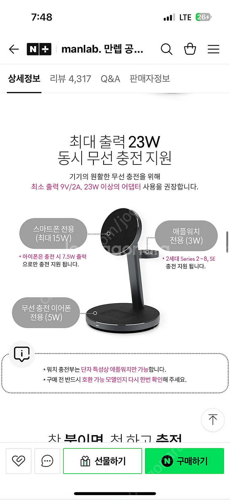 만렙 3in1 맥세이프 무선충전기 2세대 애플워치 아이...--5