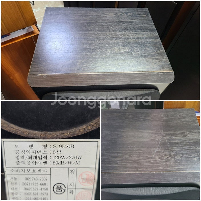 서윈베가15인치등 오디오여러가지(경기시흥)--4
