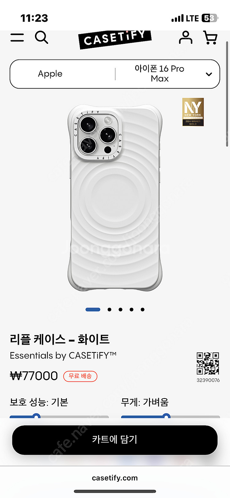 아이폰16프로맥스 케이스티파이 리플 케이스 에센셜 화이...--1