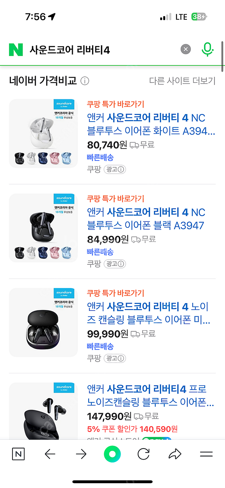 사운드코어 리버티4 노이즈캔슬링 블루투스 이어폰 블랙 ...--4