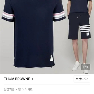 톰브라운 남성 반팔 니트 정품