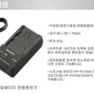 소니 BC-TRV 정품 충전기 판매