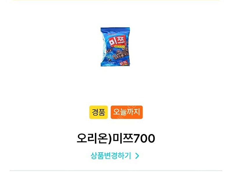 CU바나나맛우유랑 미쯔 일괄 1500원에 팝니다--1