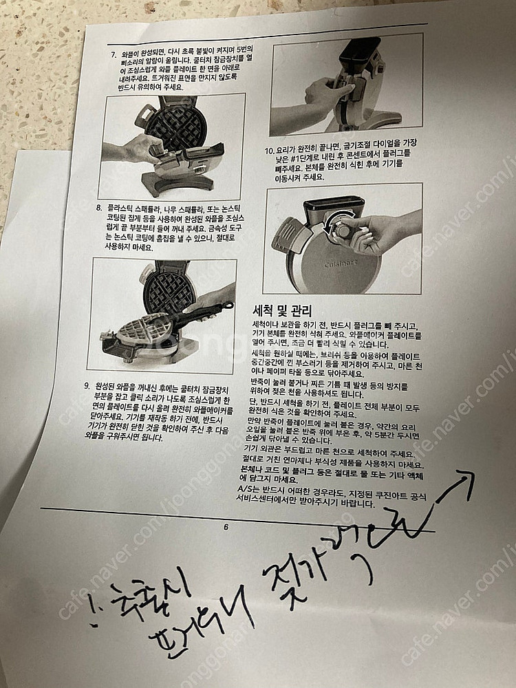 쿠진아트 와플기계 택포4.5--7