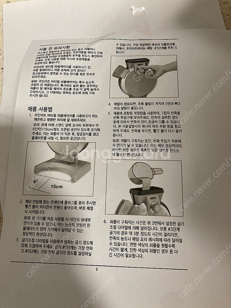 쿠진아트 와플기계 택포4.5--8