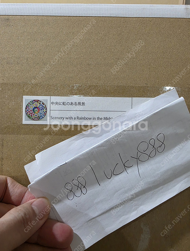 플라워볼 무라카미다카시 판화 작품 판매 합니다. 무카라...--5