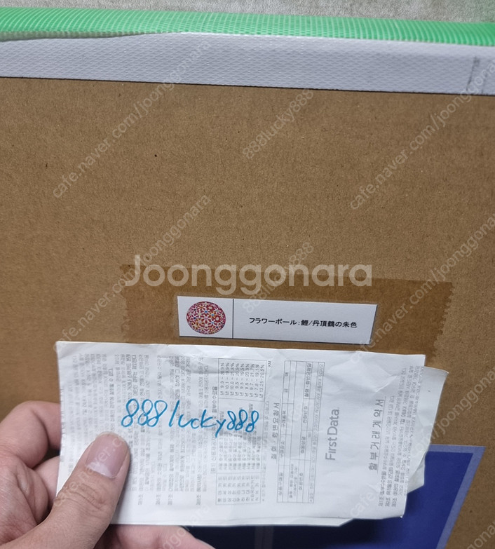 플라워볼 무라카미다카시 판화 작품 판매 합니다. 무카라...--9