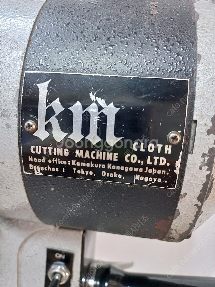 KM 재단기 9인치--1