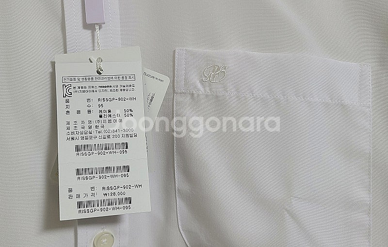 [새상품] 레노마 마이크로모달 화이트 남성 긴팔 셔츠(95)--5