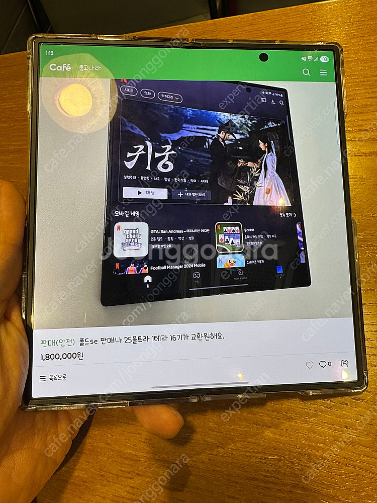 폴드se > 25울트라 1테라 16기가 교환원해요.--0