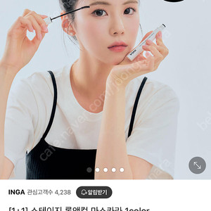잉가 롱앤컬 마스카라 블랙 새상품 5000원