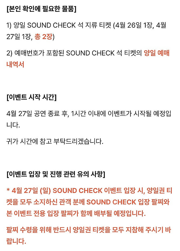 대성 콘서트 4/27(일) 사첵석 실물티켓&양일이벤트 ...--1