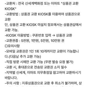 신세계 상품권 3만원권 교환코드 4장 일괄판매