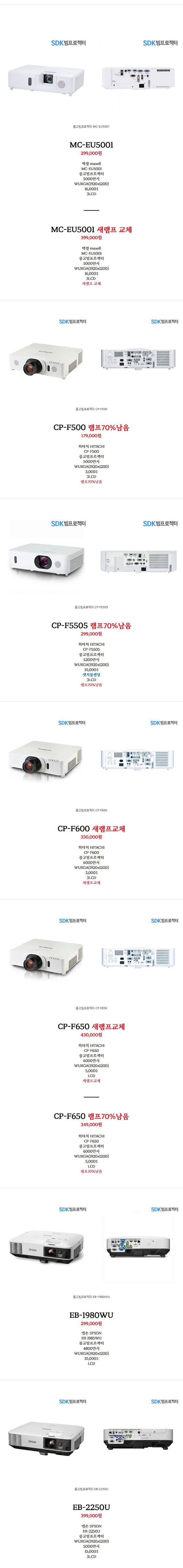 신상품 중고 빔프로젝터 엡손 epson 소니 sony ...--2