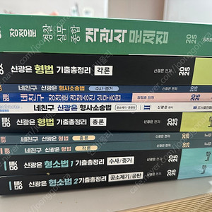 신광은 네친구 , 기출 등 새상품