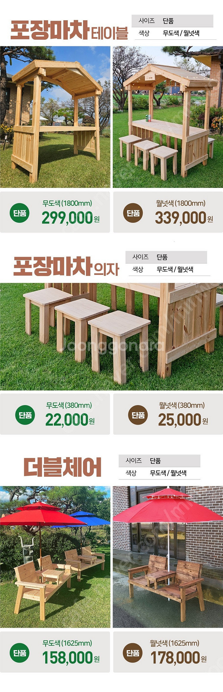 튼튼한 테이블 야외원목테이블 야외테이블 평상 야외가구 ...--7