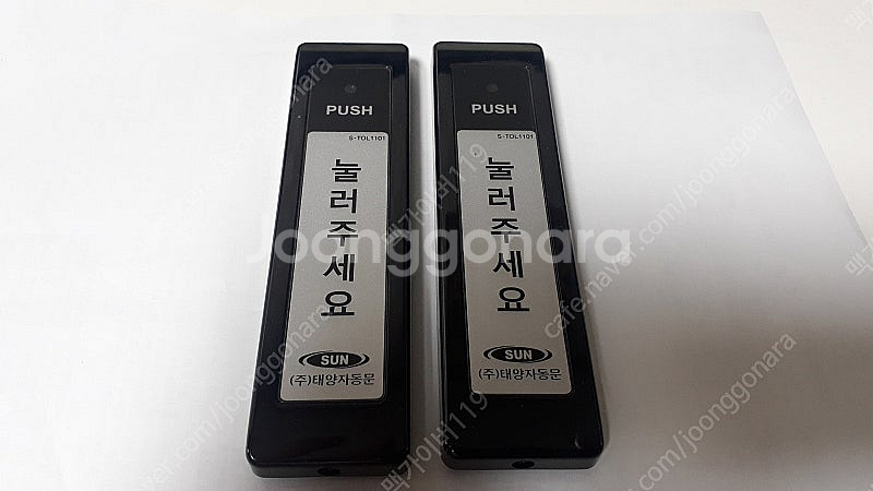 특A급SET 무선수신기1개 + 무선터치스위치 2개 (자...--1