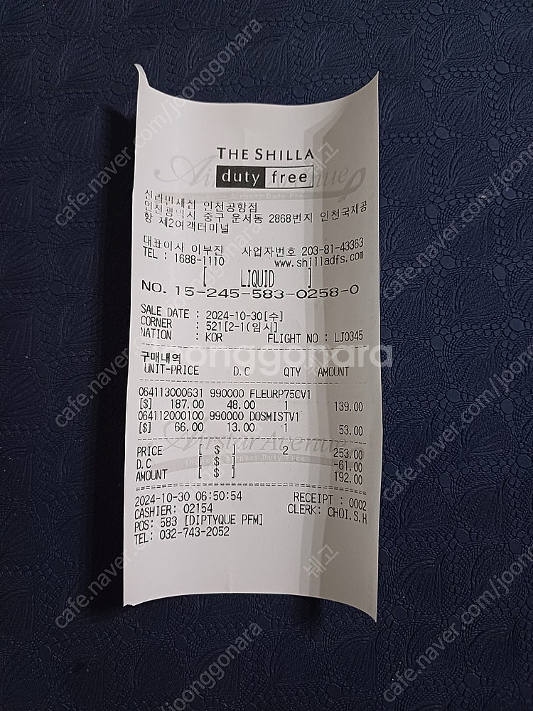 딥디크 플레르 드 뽀 오 드 퍼퓸 75ml--1