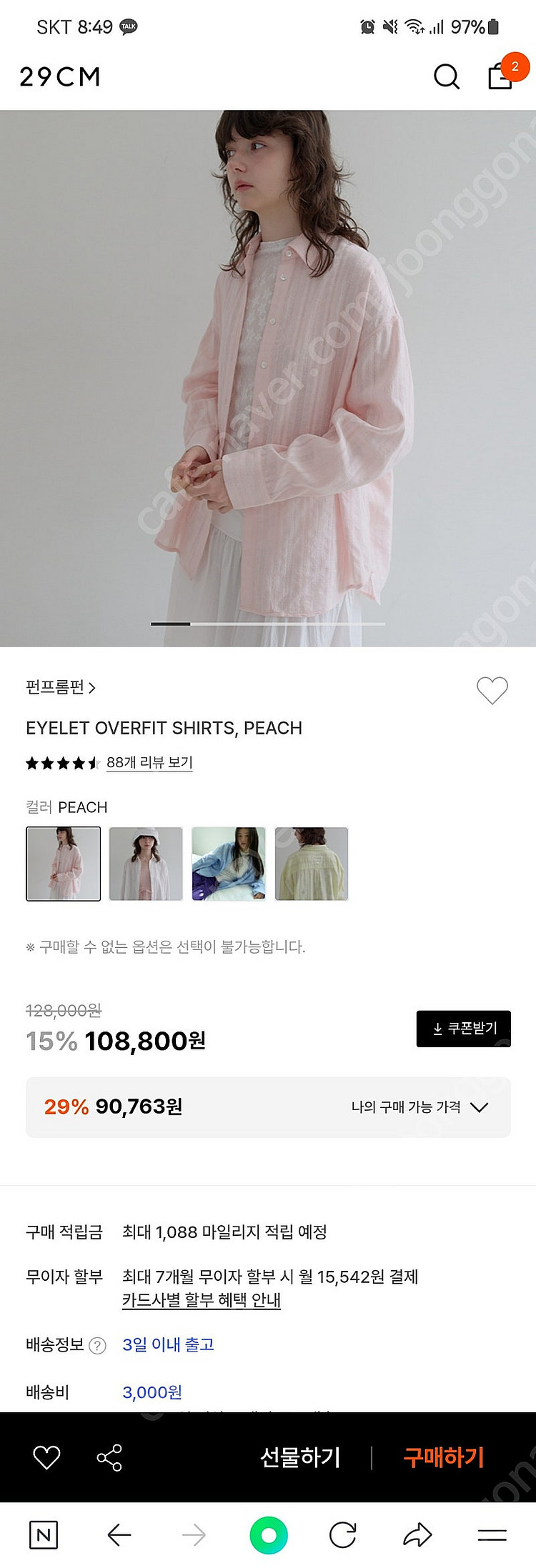 펀프롬펀 아일렛 오버핏 셔츠(핑크)--2