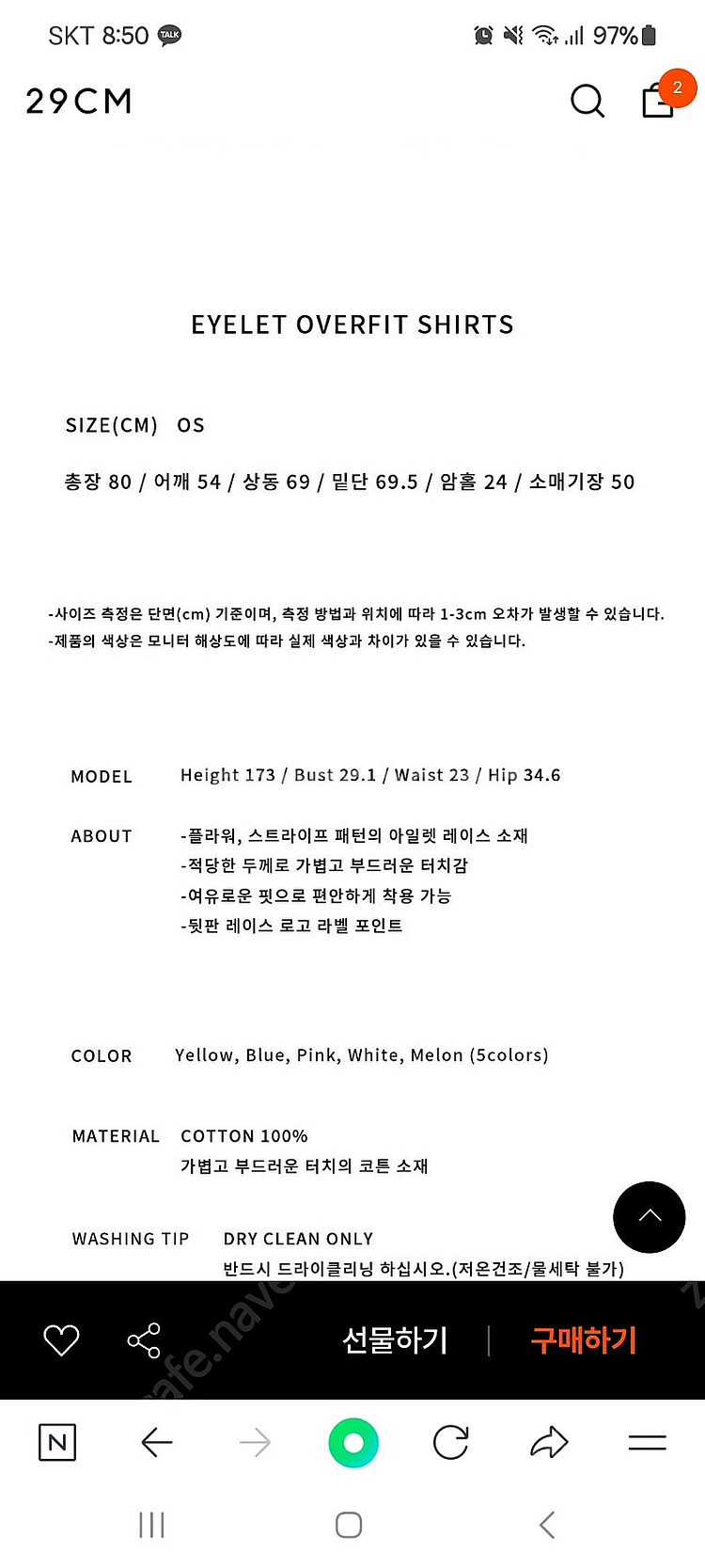 펀프롬펀 아일렛 오버핏 셔츠(핑크)--3