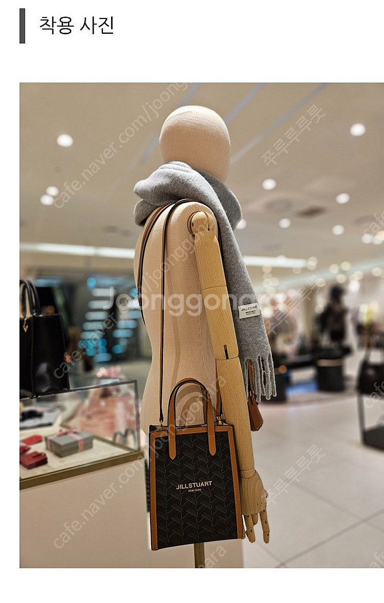 질스튜어트 로젤라 칠링 토트 거의새거--7