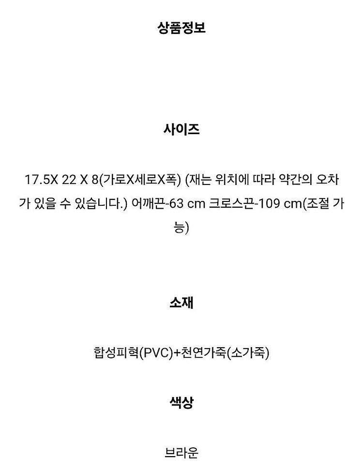 질스튜어트 로젤라 칠링 토트 거의새거--8