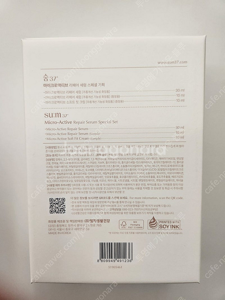 숨37° 마이크로 액티브 리페어 세럼 스페셜 세트--1