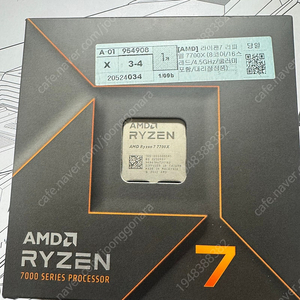 라이젠 7700x 국내정발