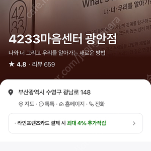 4233마음센터 광안점 4/26 티켓 구함
